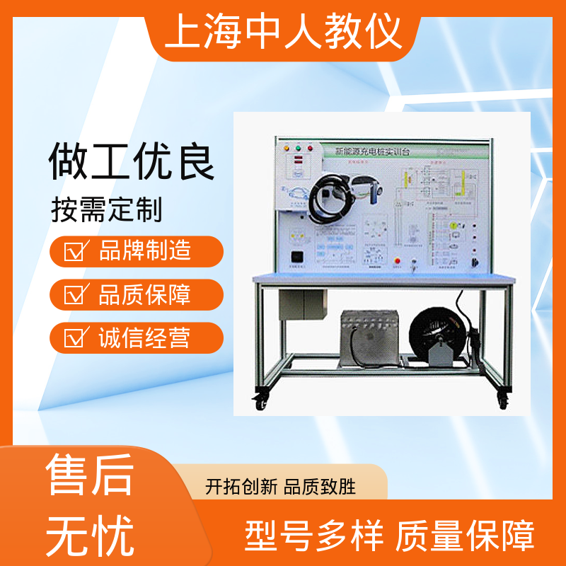 合作开发 电动车动力系统 实验实训装置 可非标定制 中人