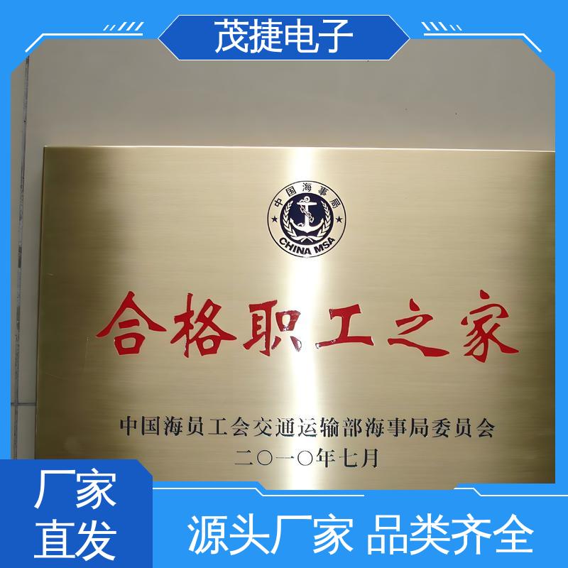 维护简单 亚克力 五星文明户 金属标牌 茂捷供应