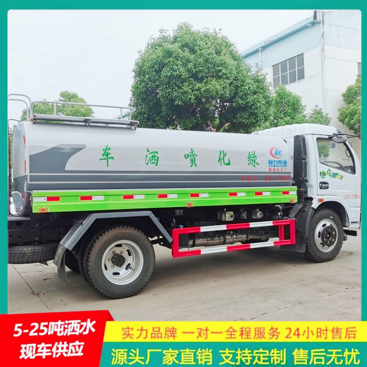 应急喷洒灭火车 环卫洒水车 带前冲后洒 C证驾驶 