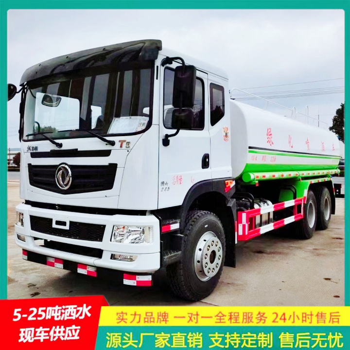可以浇灌路边花木 供货及时 喷雾降尘车 消防洒水车 