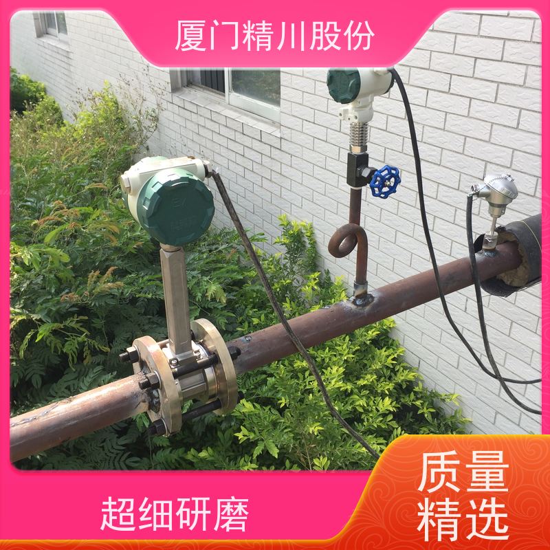 精川股份 纺织厂 液体涡街流量计 一体式温压补偿 真实应用案例多