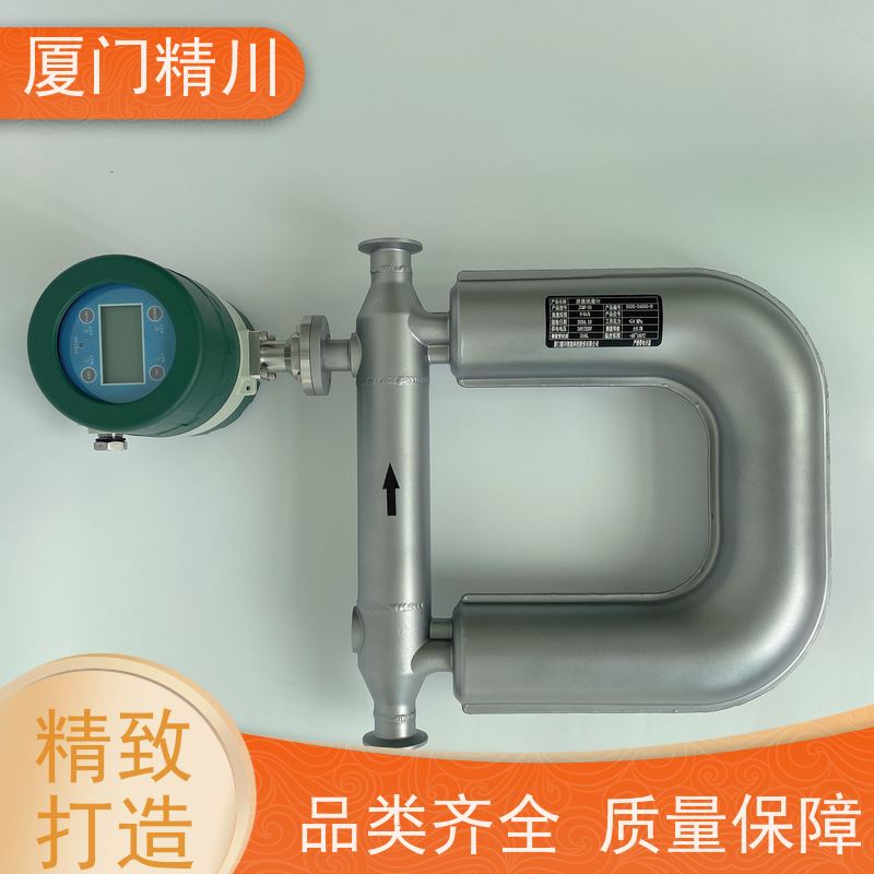 精川 锂电行业微弯质量流量计 连接方式支持定制 更放心
