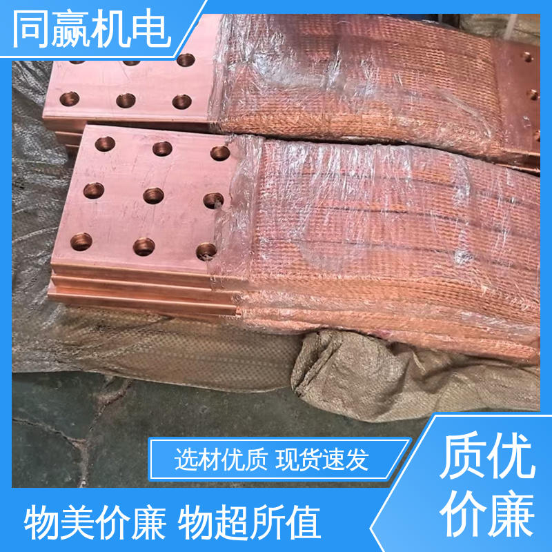 同赢供应 加工定制 有焊疤伸缩节 汽车导航系统 纯铜导电带