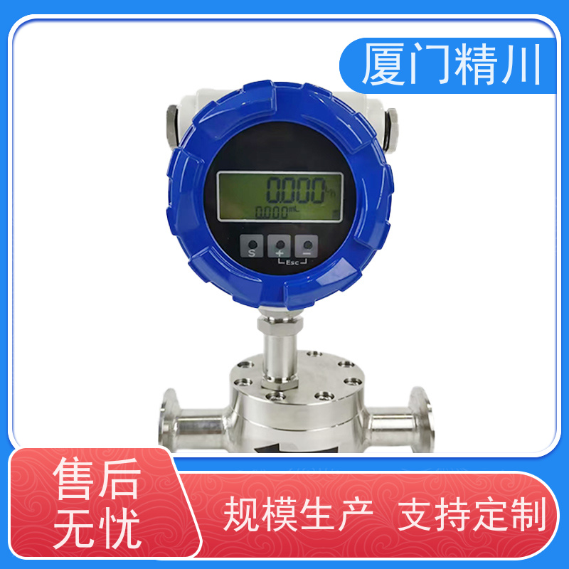 精川 聚氨酯 不锈钢齿轮流量计 可测液体1L/H 只为您好用