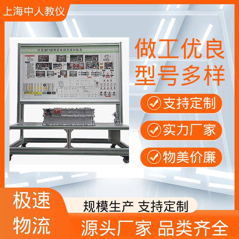 中人 太阳能汽车动力 实验实训装置 可非标定制 合作开发