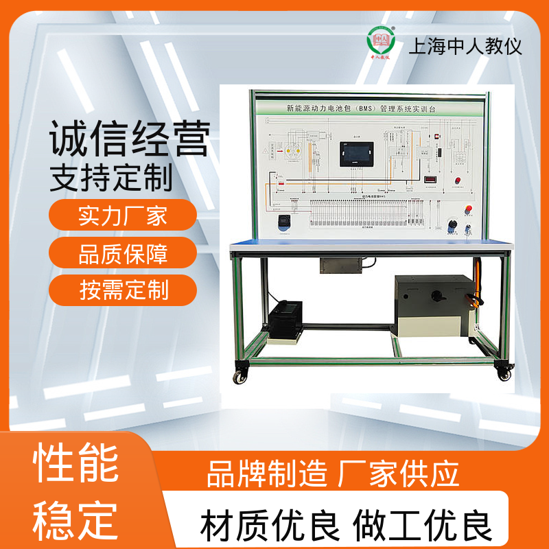 新能源AC-DC转换 合作开发 可非标定制 实验实训台 中人