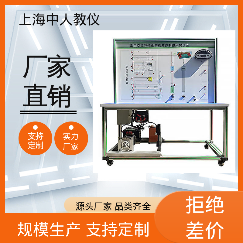 合作开发 吉利帝豪新能源汽车底盘 实验实训台 可非标定制 中人