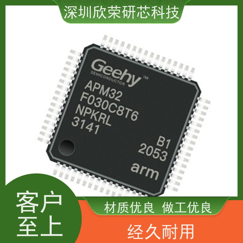 APM32F003F6P6 单片机解密电路板抄板改板打样加工
