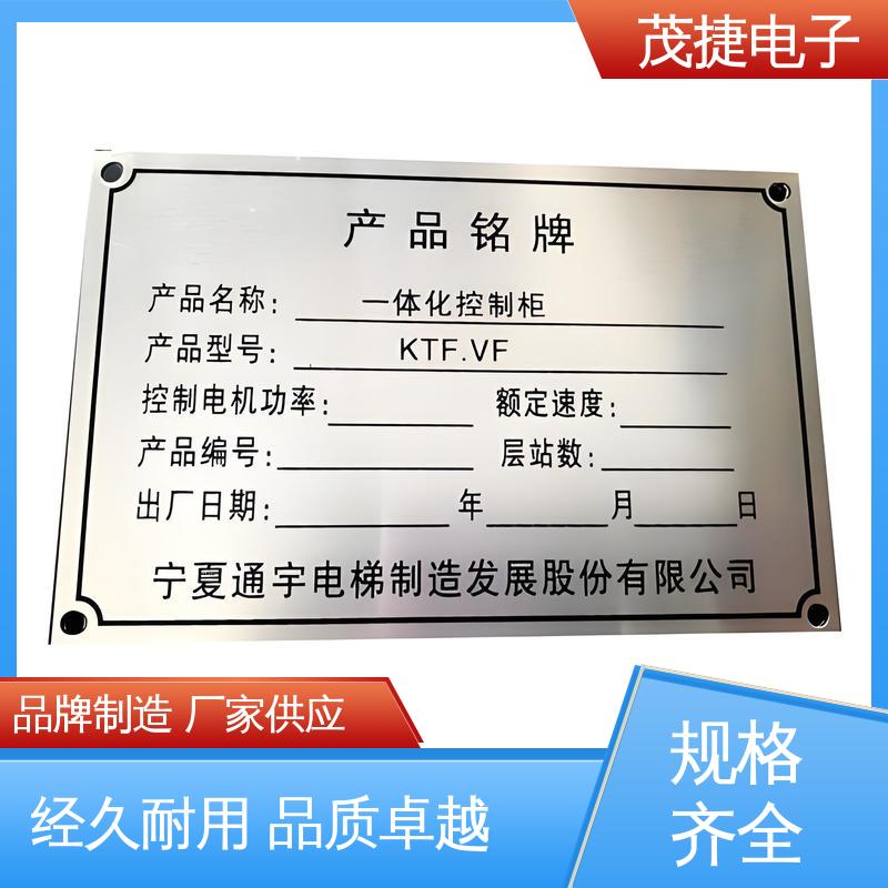 不易变形 持久耐用 金属铭牌 公园绿化 茂捷供应
