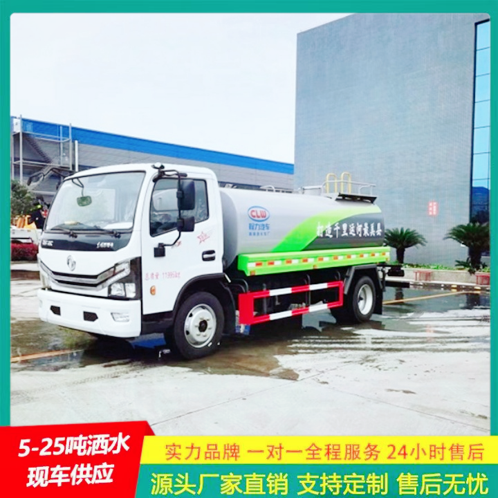  环卫洒水车 车身承重力强 国六排放标准 雾炮喷水车