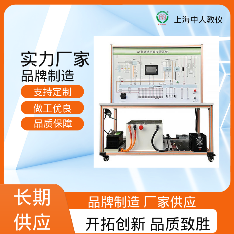 中人 车用交流异步电动机及控制 可非标定制 合作开发 实验实训装置