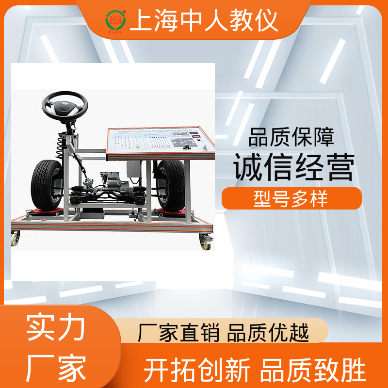 实验实训台 比亚迪高压电控总成 可非标定制 合作开发 中人