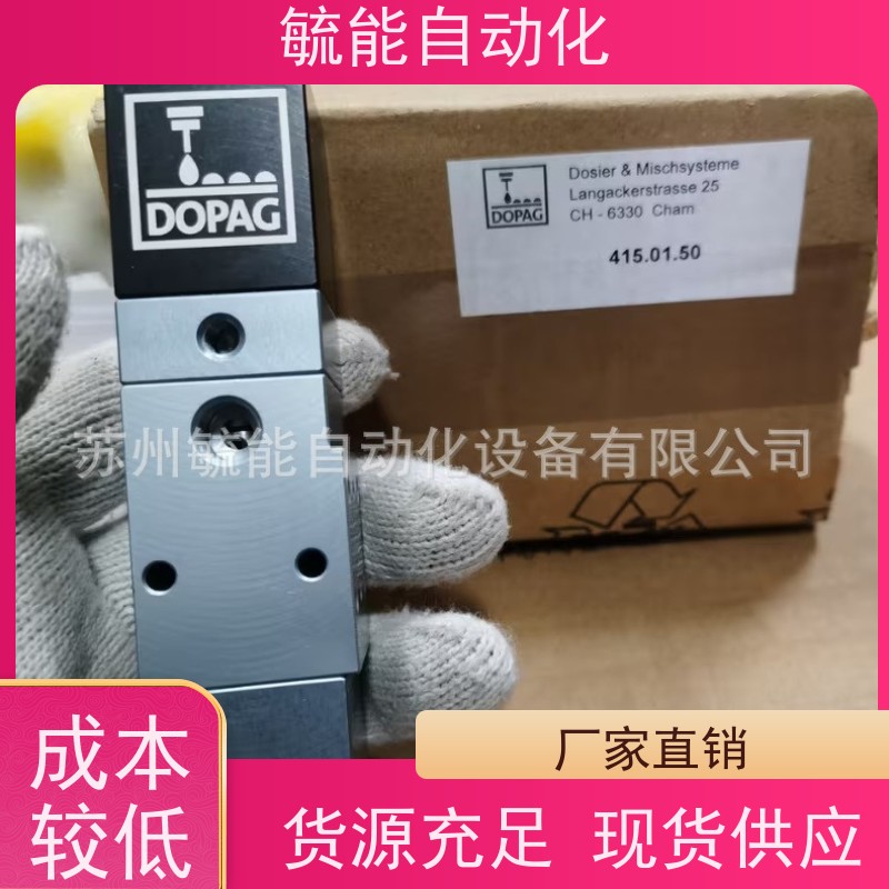 德国DOPAG计量阀401.41.02 德国DOPAG胶式定量阀