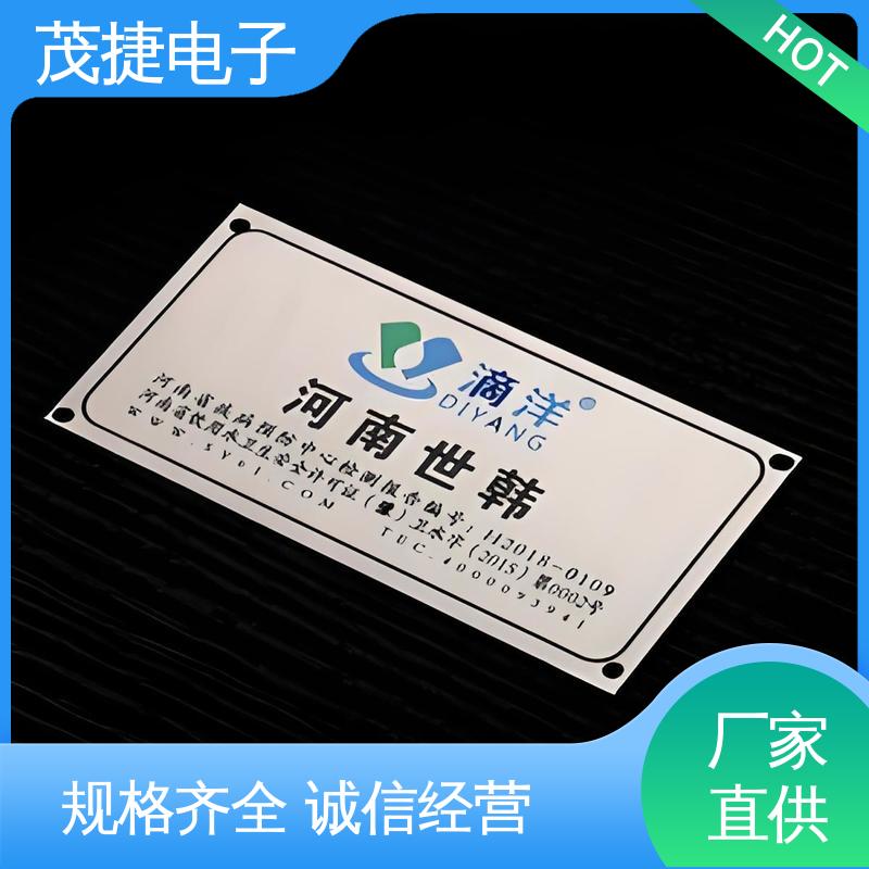 茂捷电子 UV打印 学校植物介绍牌 提示牌 色泽光亮