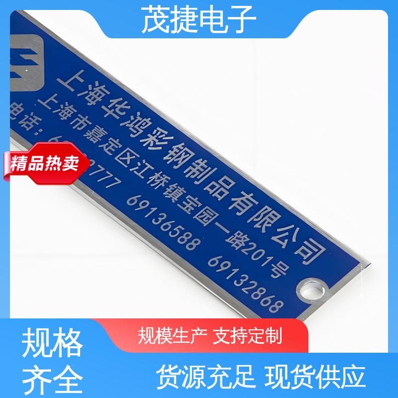 茂捷电子 不锈钢金属铭牌 烤漆 LOGO定制 电动车牌