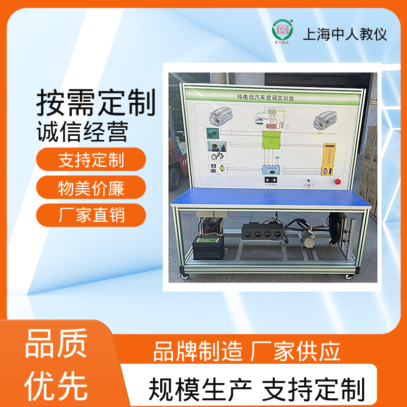 中人 电动汽车控制策略 合作开发 实验实训台 可非标定制