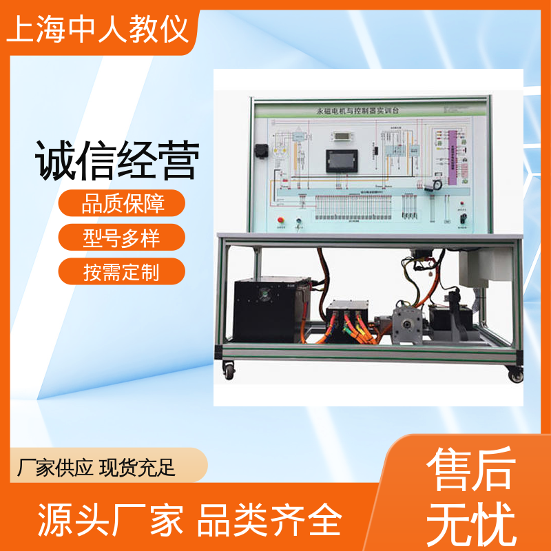 新能源汽车电机控制 可非标定制 实验实训平台 合作开发 中人