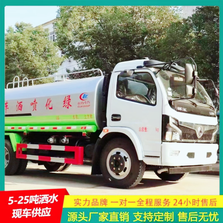 国六排放 车身承重力强 市政洒水车 清洗喷洒车