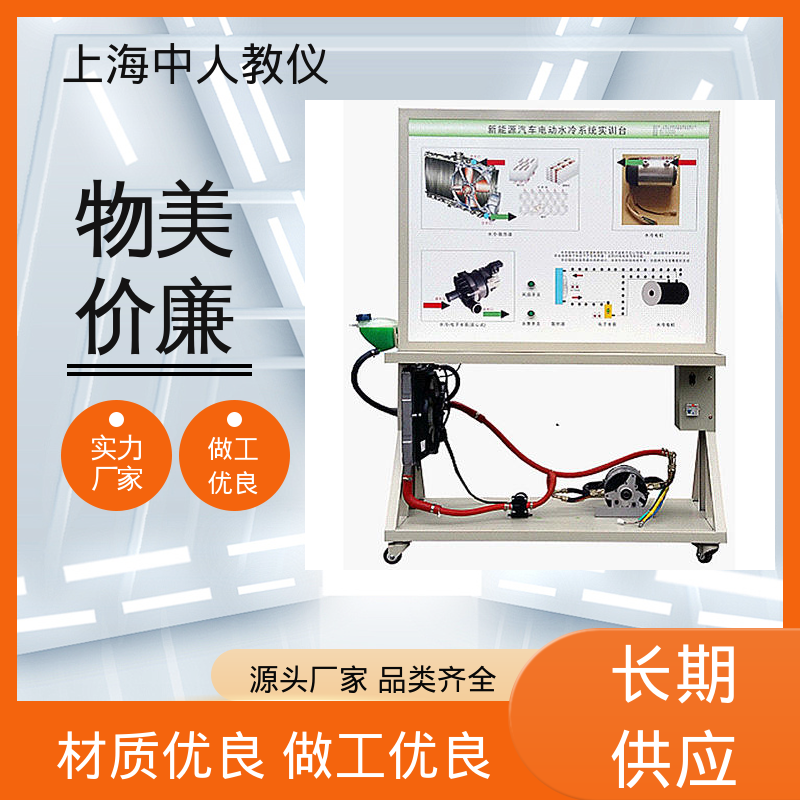 中人 电动汽车车身电器 可非标定制 实验实训平台 合作开发