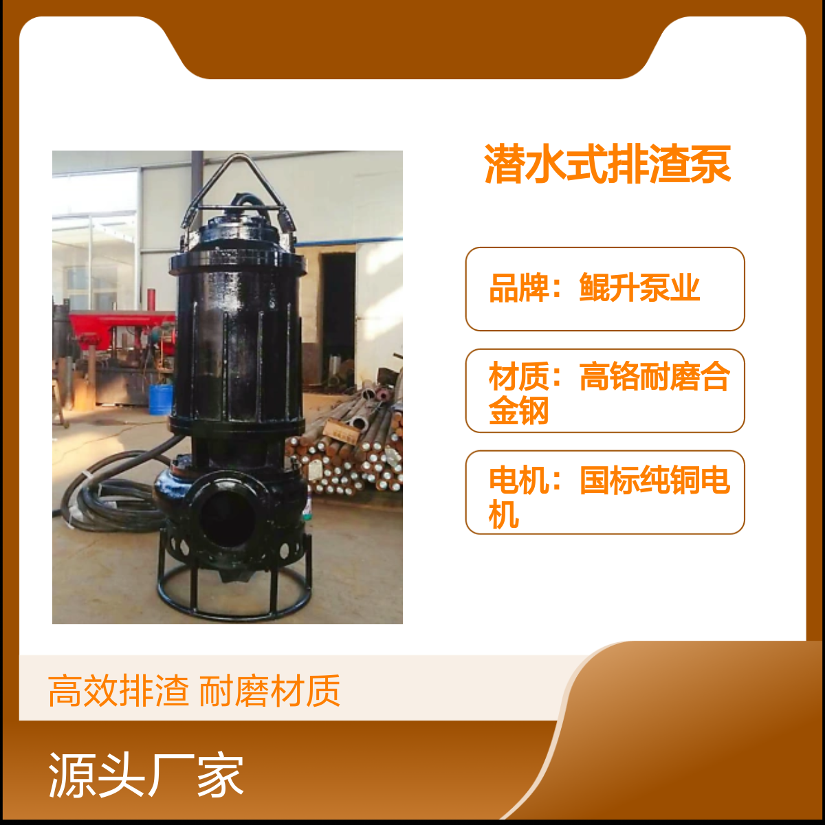 鲲升泵业潜水式排渣泵 市政清淤潜水泥浆泵 耐磨材质潜水型泥砂泵