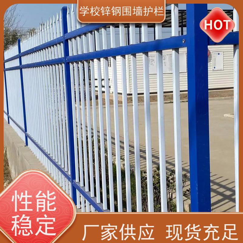 工业区锌钢护栏网厂区学校方钢防盗栏杆农村别墅院墙铁围栏颜色多