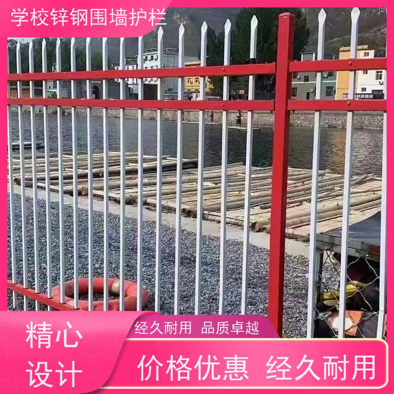 学校锌钢围栏网新型围墙栅栏新农村家用防护铁栏杆使用寿命长