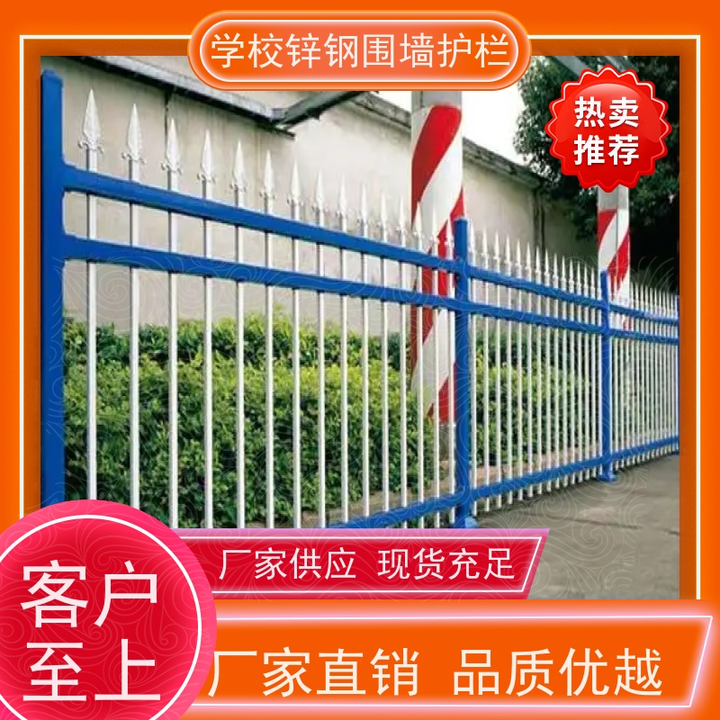 锌钢围墙围栏栅栏厂区学校方钢防盗栏杆焊接钢管防撞护栏颜色多