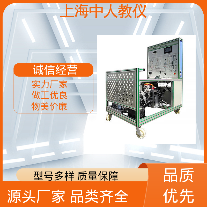 中人 可非标定制 合作开发 实验实训平台 新能源车交流充电桩