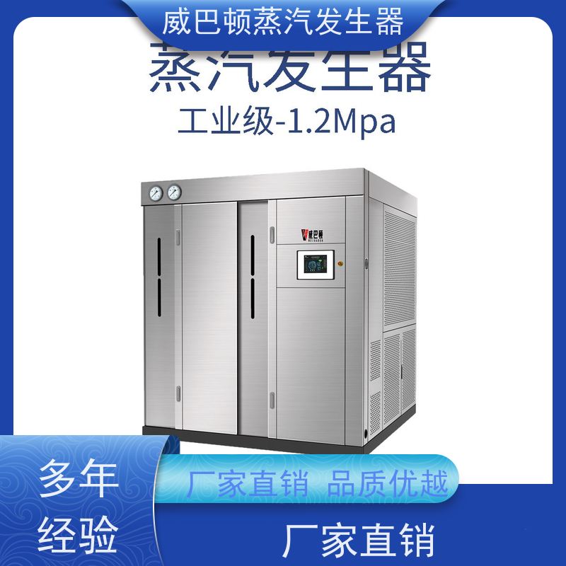  低氮冷凝 2吨蒸汽发生器 多台并联省气稳供 智能控温