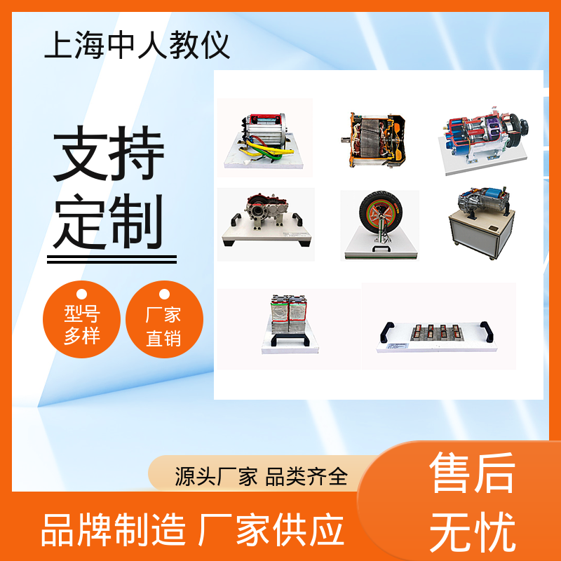 实验实训装置 新能源AC-DC转换 可非标定制 合作开发 中人