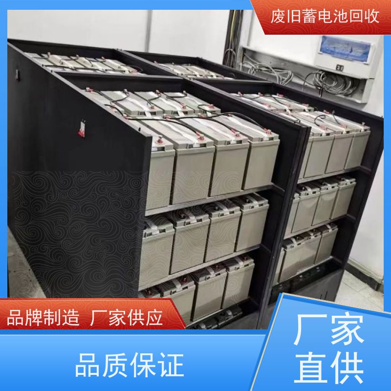 蓄电池回收 铅酸免维护12V200AH 各地上门收货 提供拆装