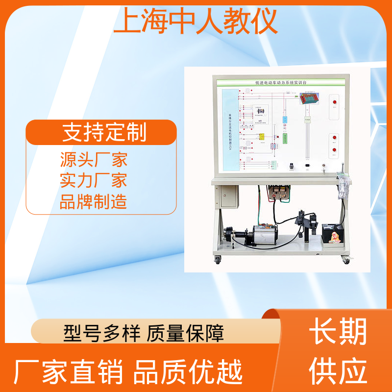 中人 合作开发 车用直流电动机及控制 可非标定制 实验实训台