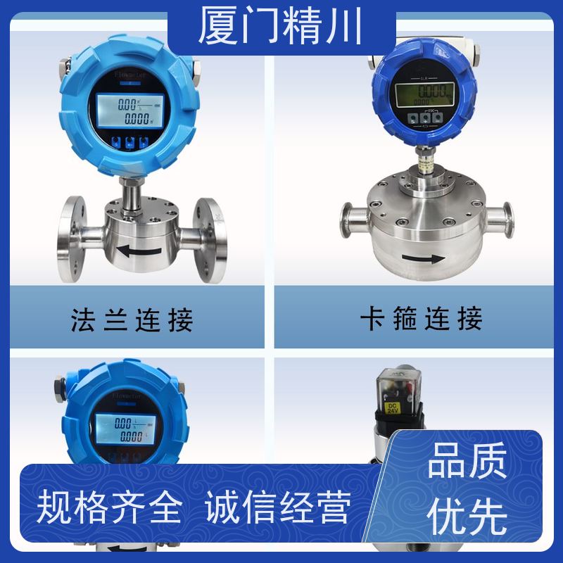 精川 恒流闭环系统 微小型圆齿轮流量计 体积小 坚守品质