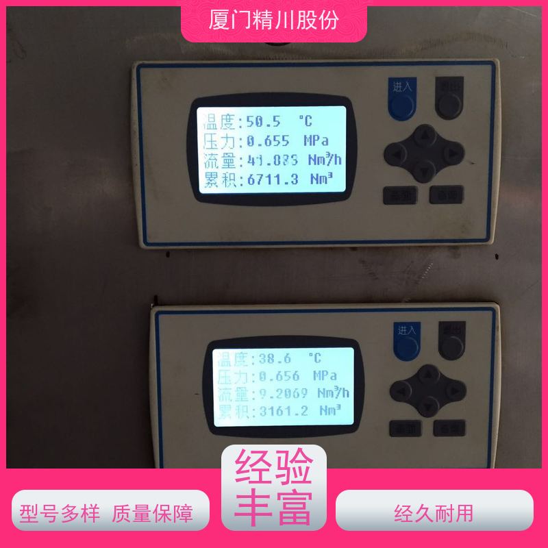 精川股份 染整厂 蒸汽流量计 可耐温350度 真实应用案例多