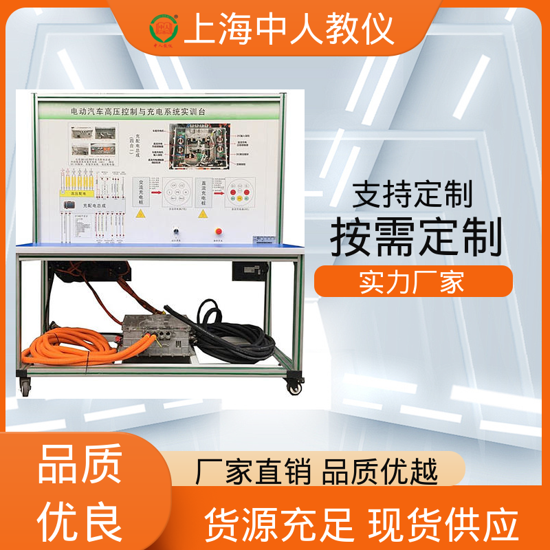 中人 电动车制动能量回馈系统 可非标定制 实验实训平台 合作开发