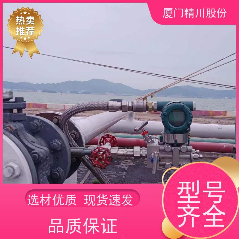 精川股份 制革厂 导热油流量计 耐高温400度 带接线说明