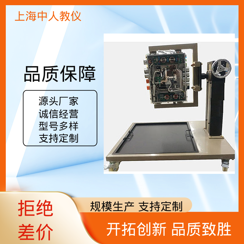 中人 新能源汽车电机控制 可非标定制 实验实训装置 合作开发