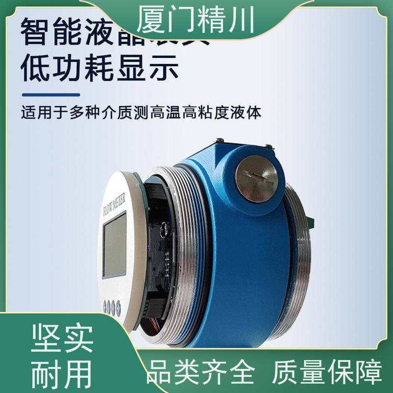 精川 化学药剂 圆齿轮流量计 每台实标合格出厂 坚守品质