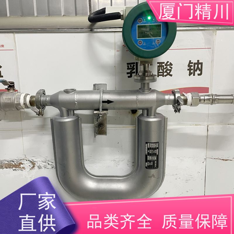 精川 高校科氏力质量流量计 接液316L材质 省力