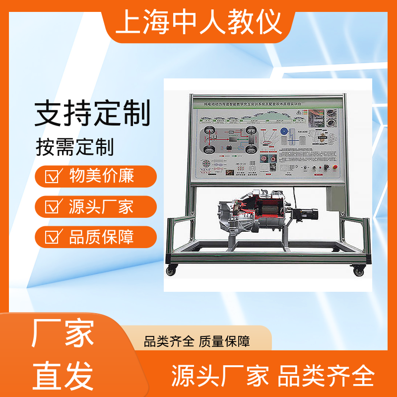 中人 可非标定制 合作开发 实验实训台 电动车电源变换系统
