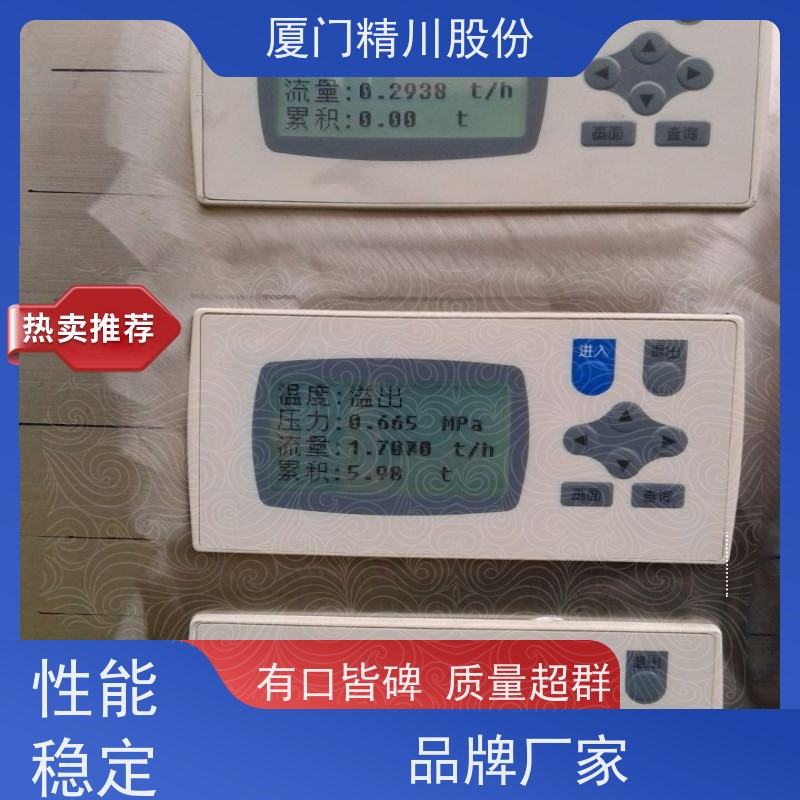 精川股份 PU皮革厂 过热蒸汽流量计 测量精度高 真实应用案例多