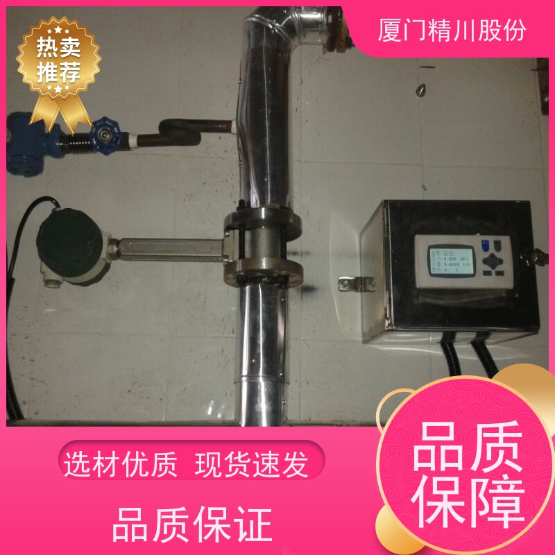 精川股份 染整厂 液体涡街流量计 测量精度高 源头生产厂家