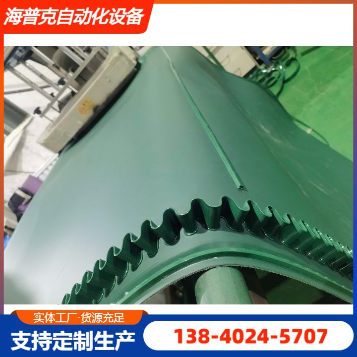 海普克 橡胶输送带 流水线轻型工业 支持加工 矿山粮食专用
