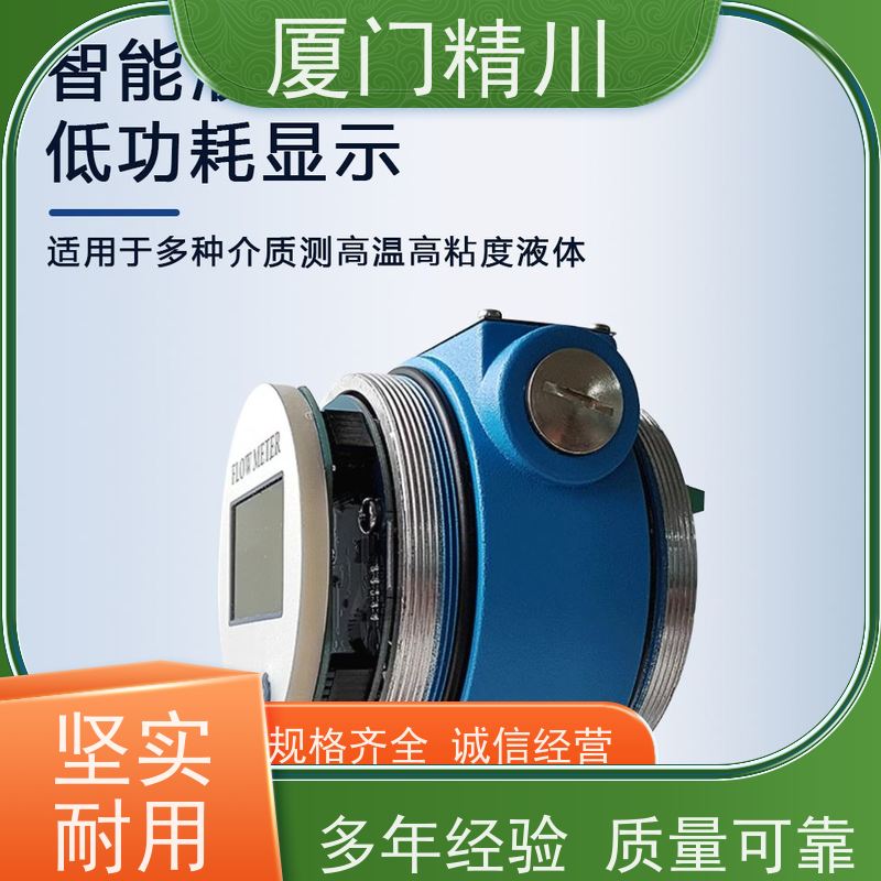 精川股份 加药系统 圆齿轮流量计 每台实标合格出厂 只为您好用