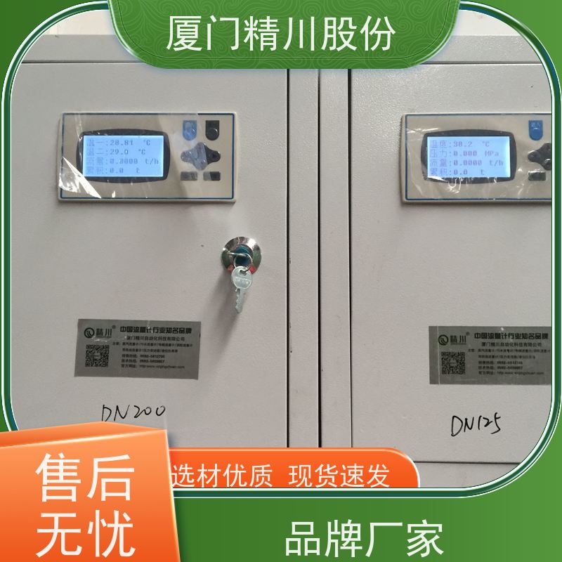 精川股份 橡胶厂 导热油流量计 出厂都会设置好 带接线说明