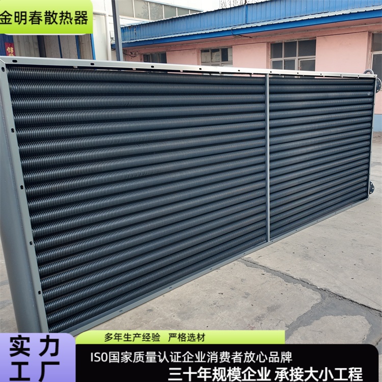 金明春 源头厂家 翅片管换热器 阻力小运行稳定 工厂加工