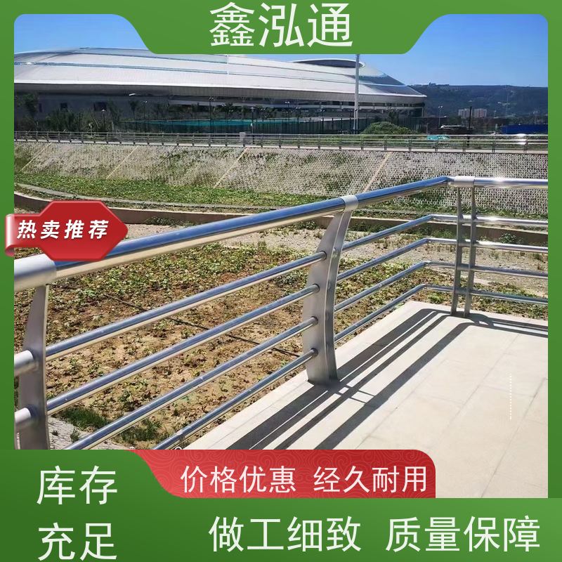 鑫泓通 不锈钢护栏厂家 安全性高防护 耐腐蚀 支持定制