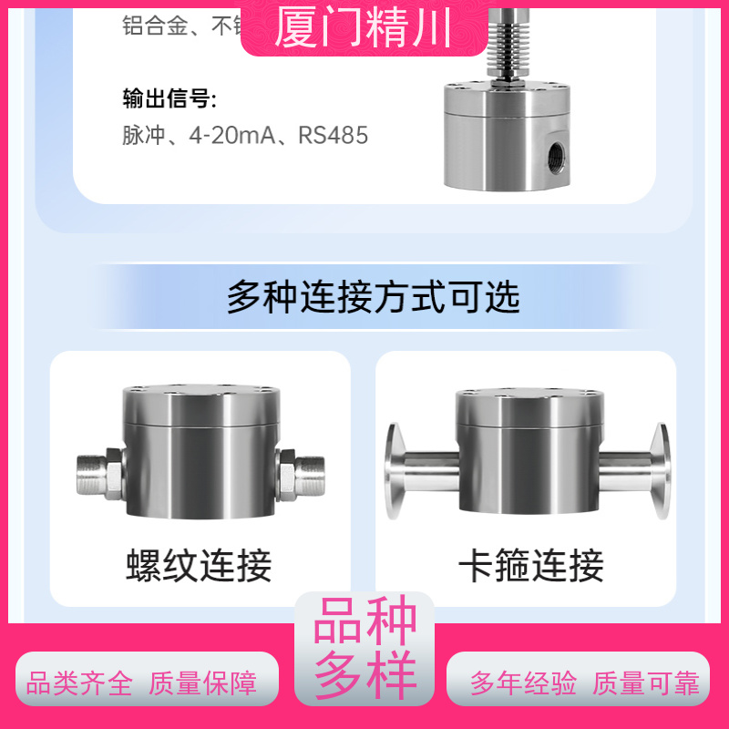 精川股份 电解液 不锈钢齿轮流量计 每台实标合格出厂 有多个真实案例
