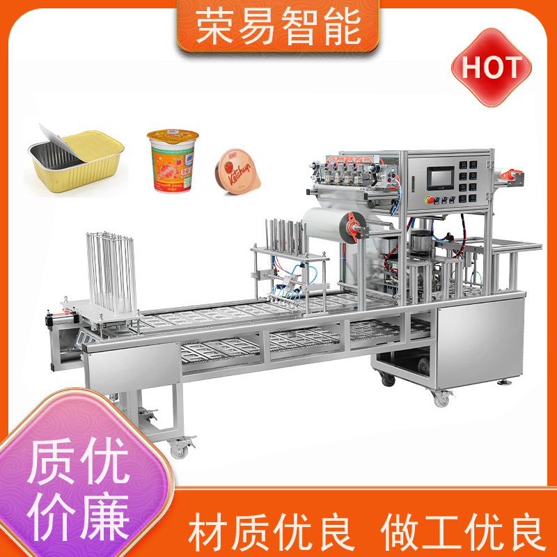荣易智能全自动 桶装食品 豆脑 三明治盒 封盖机