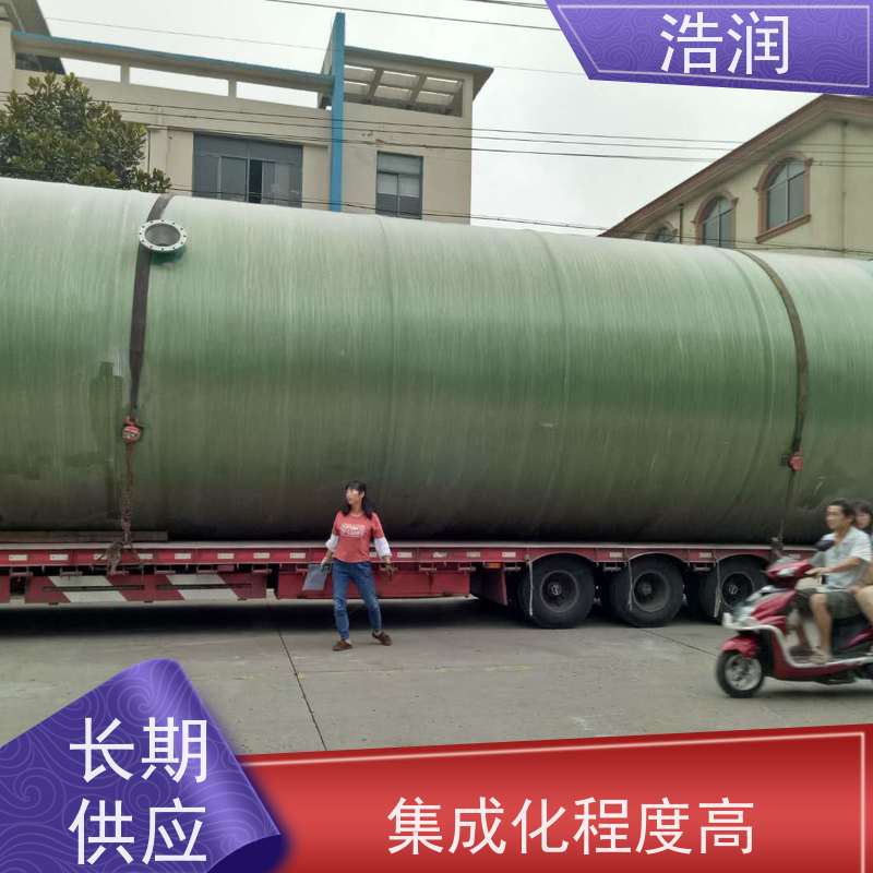 浩润 玻璃钢一体化预制泵站 集成化程度高 污水提升用